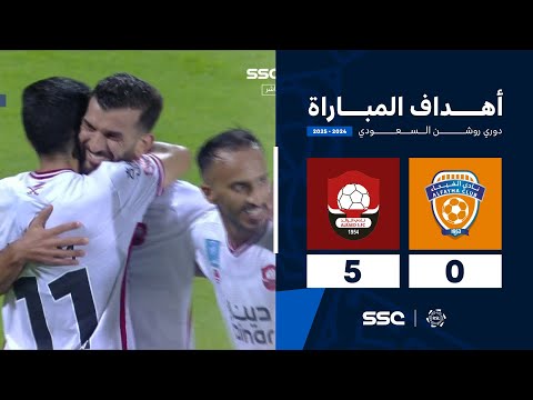 أهداف مباراة الفيحاء 0 - 5 الرائد | الجولة ( 3 ) من دوري روشن السعودي للمحترفين 2024-2025